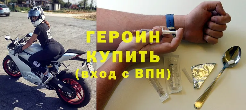 Героин хмурый  как найти закладки  Игра 