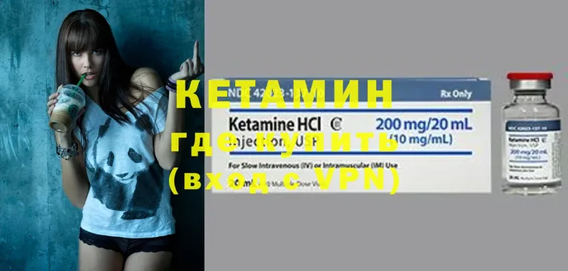 Кетамин ketamine  Игра 